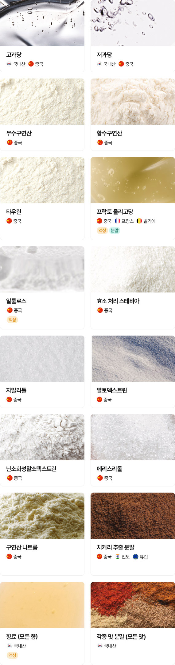 건기식